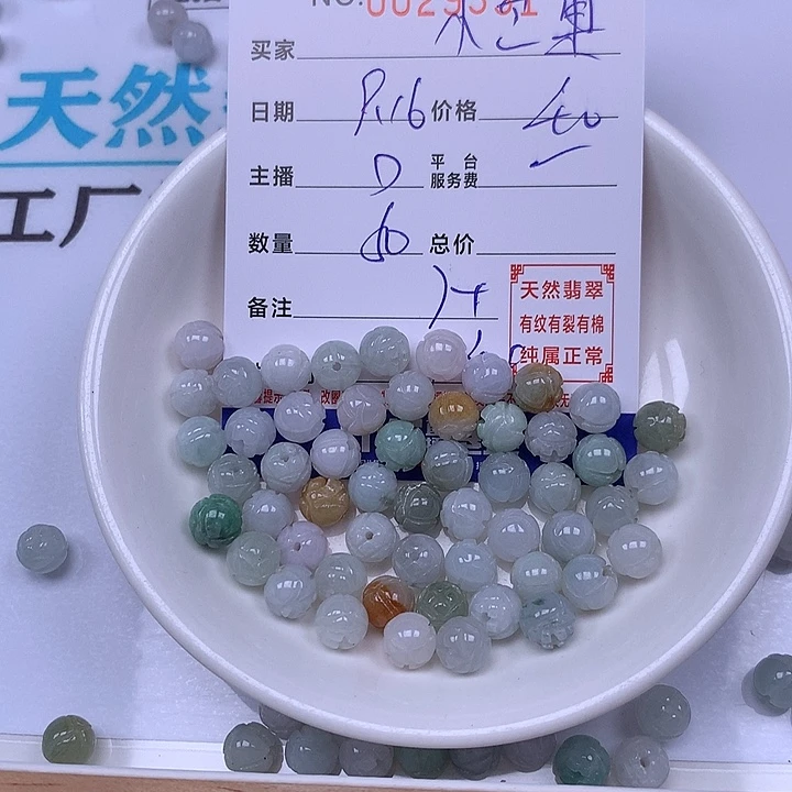 小***果未镶嵌手链翡翠翡翠