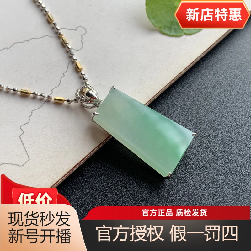 缅甸翡翠吊坠《清新无事牌》简约文艺复古锁骨链