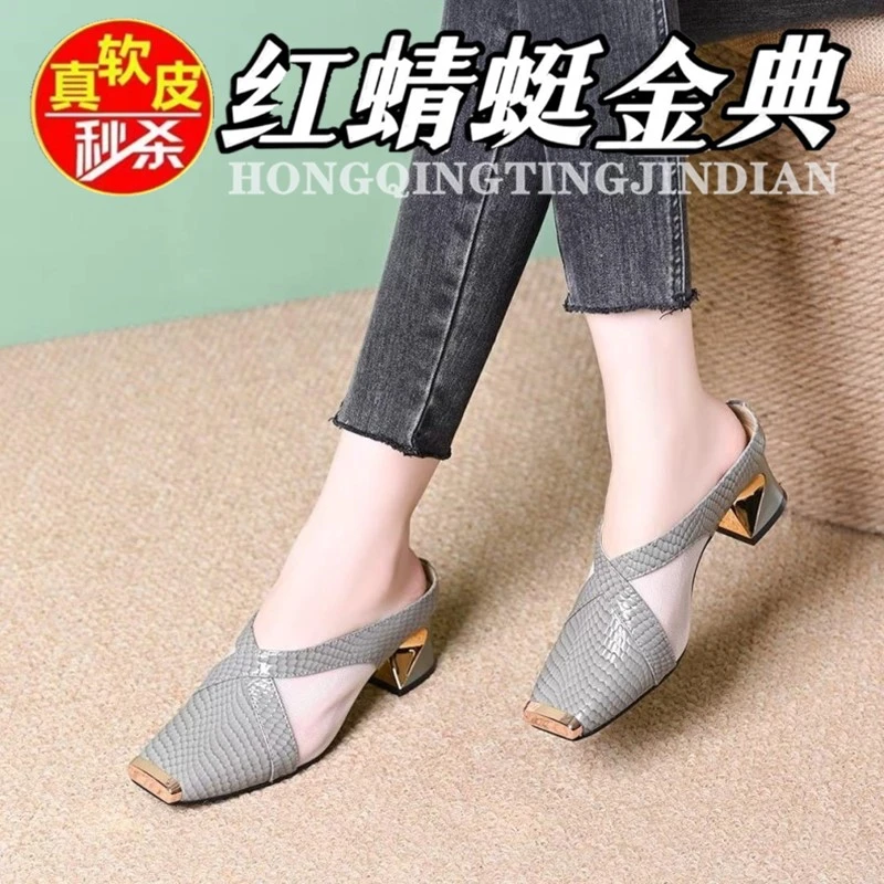 红蜻蜓金典方头粗跟凉拖鞋女2025年夏季新款外穿中跟真皮镂空懒人