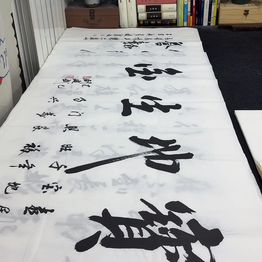 书法老师精品行书