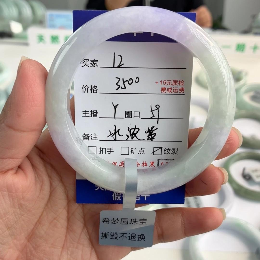 翡翠未镶嵌手镯59