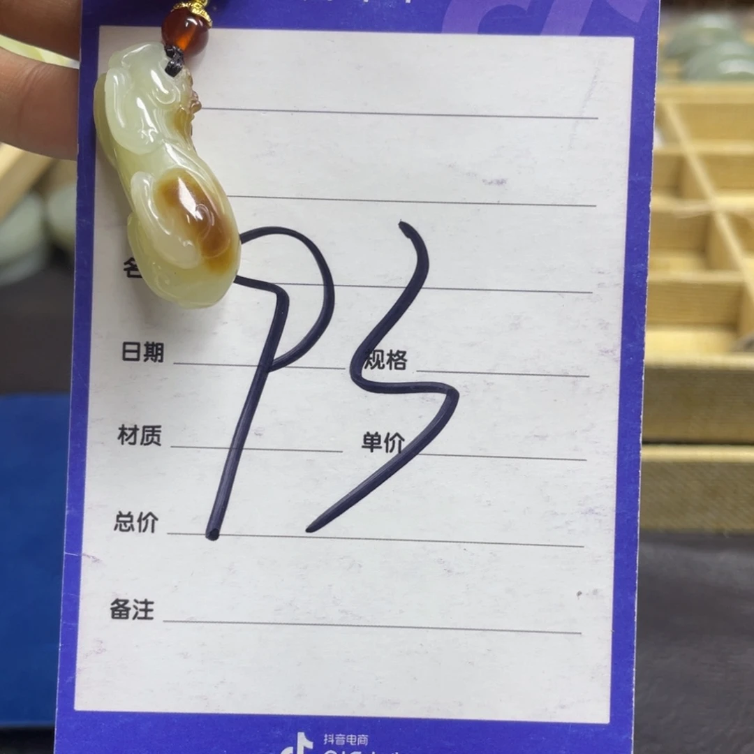 未镶嵌和田玉（糖玉）车挂