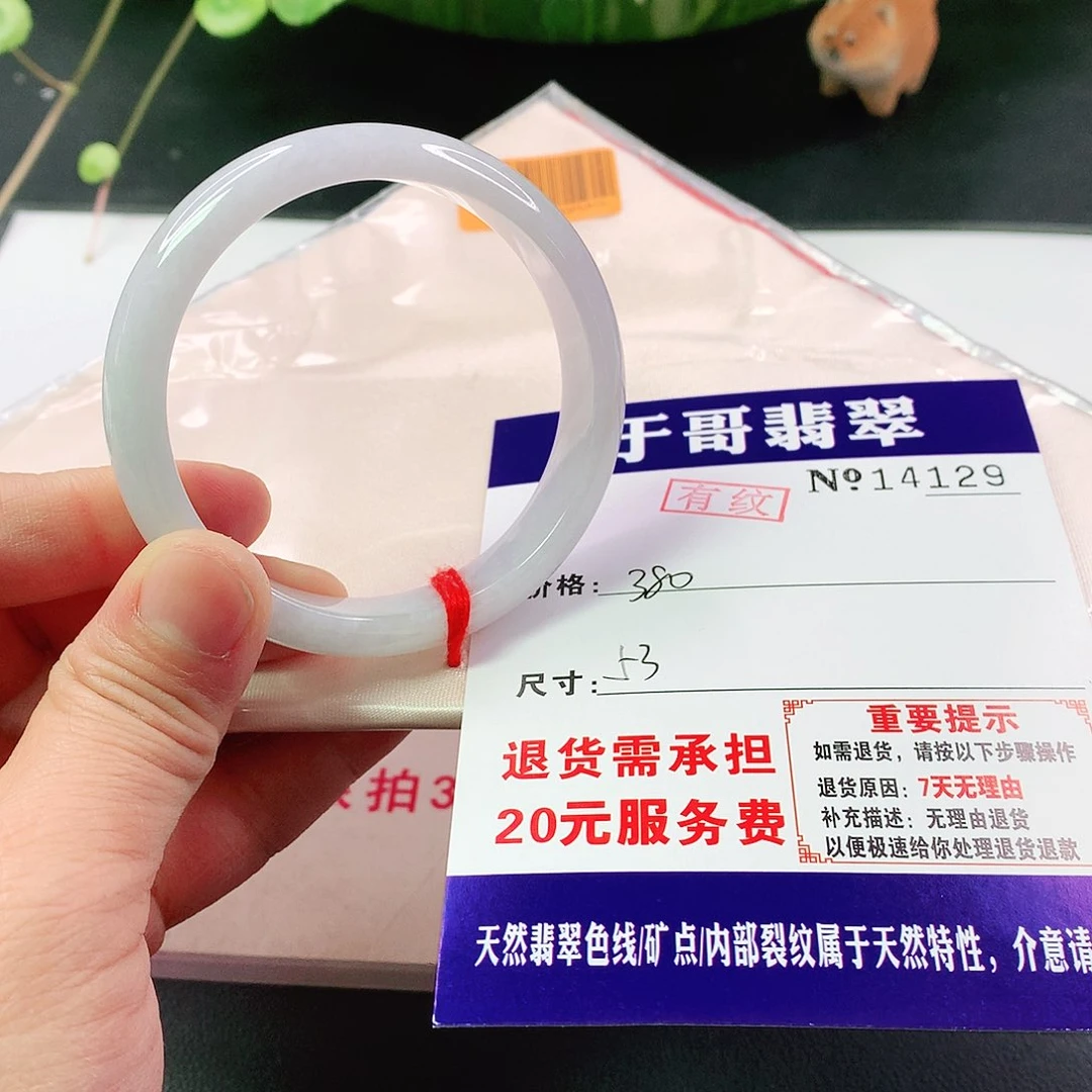 翡翠手镯未镶嵌129…………
