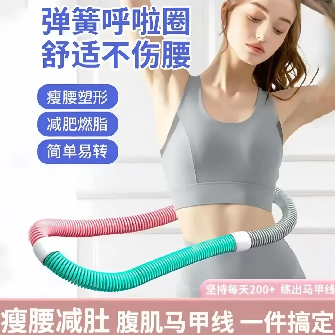 成人软弹簧呼啦圈加厚软体呼啦圈进阶锻炼不伤腰腹健身锻炼器材