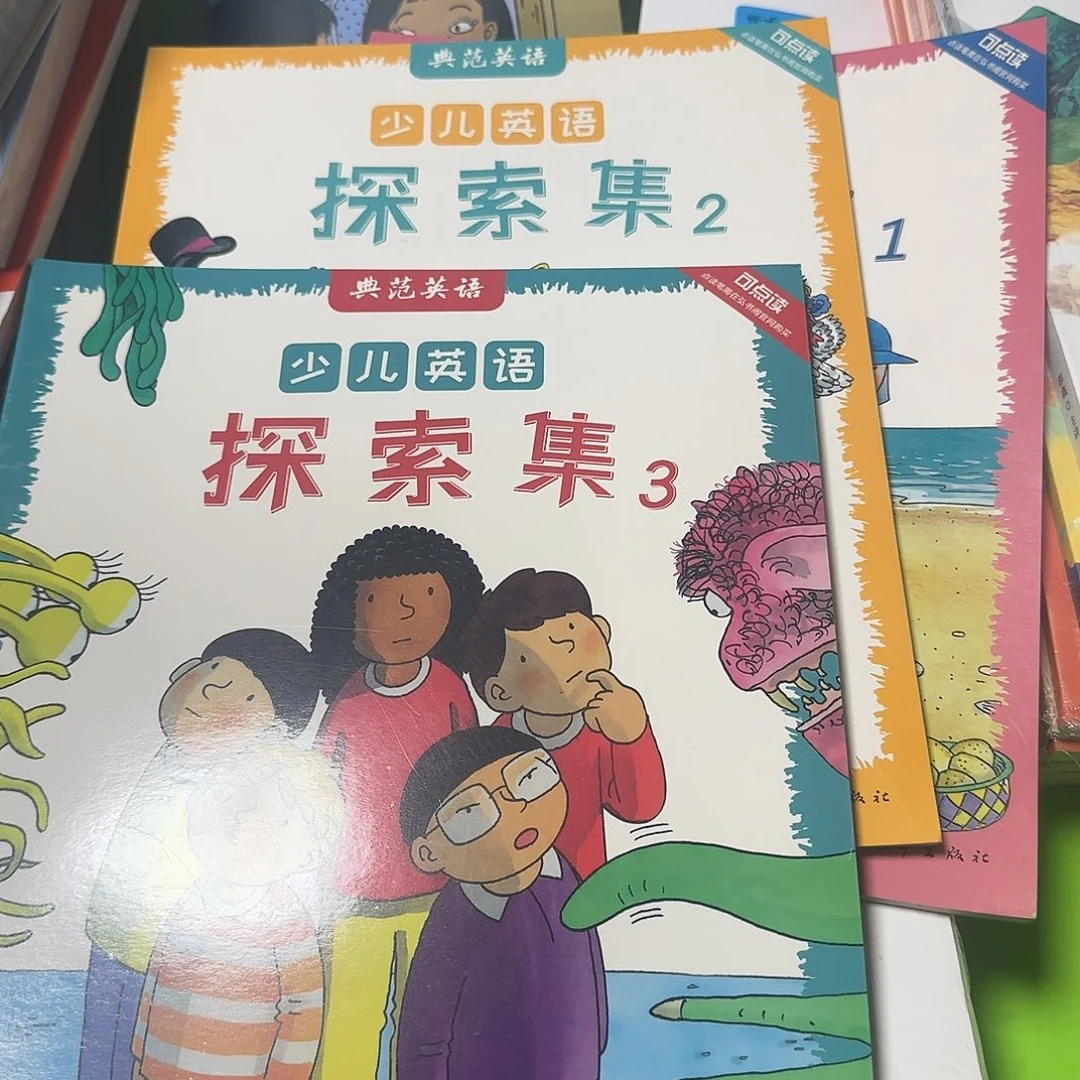 少儿英语探索集，典范英语三本