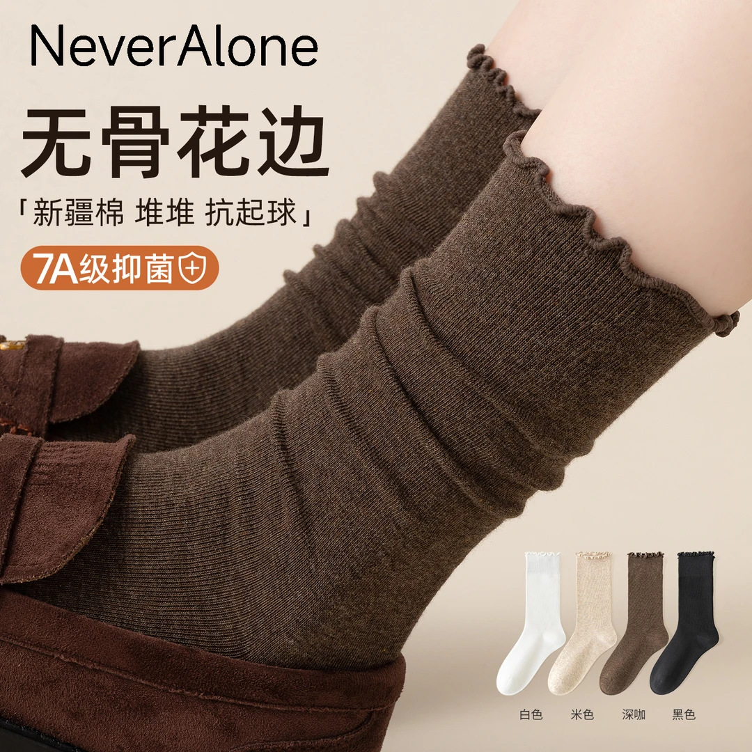 咖色袜子女秋冬款中筒袜甜美木耳花边堆堆袜吸汗防臭纯棉无骨长袜