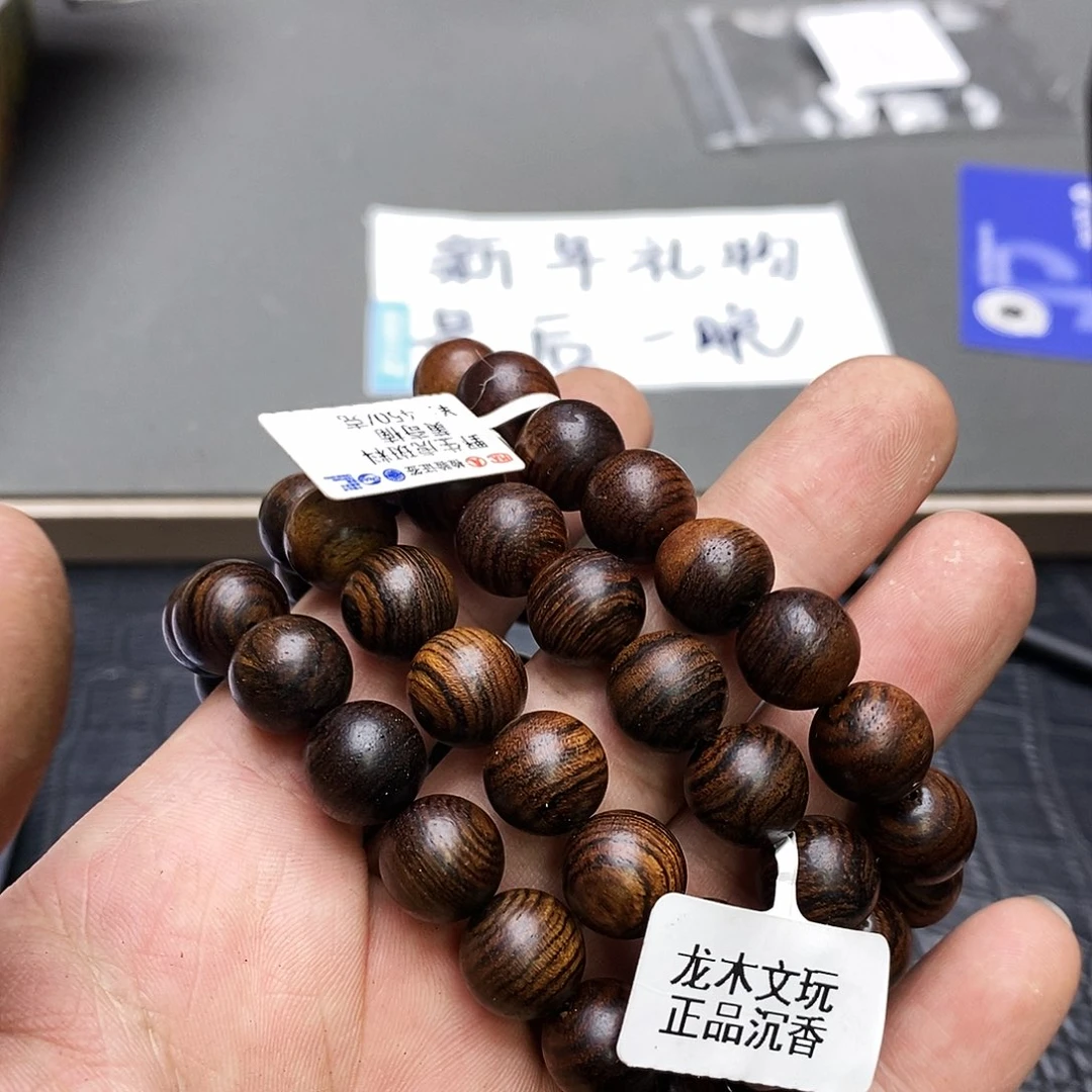 沉香沉香碎屑虎斑黄棋