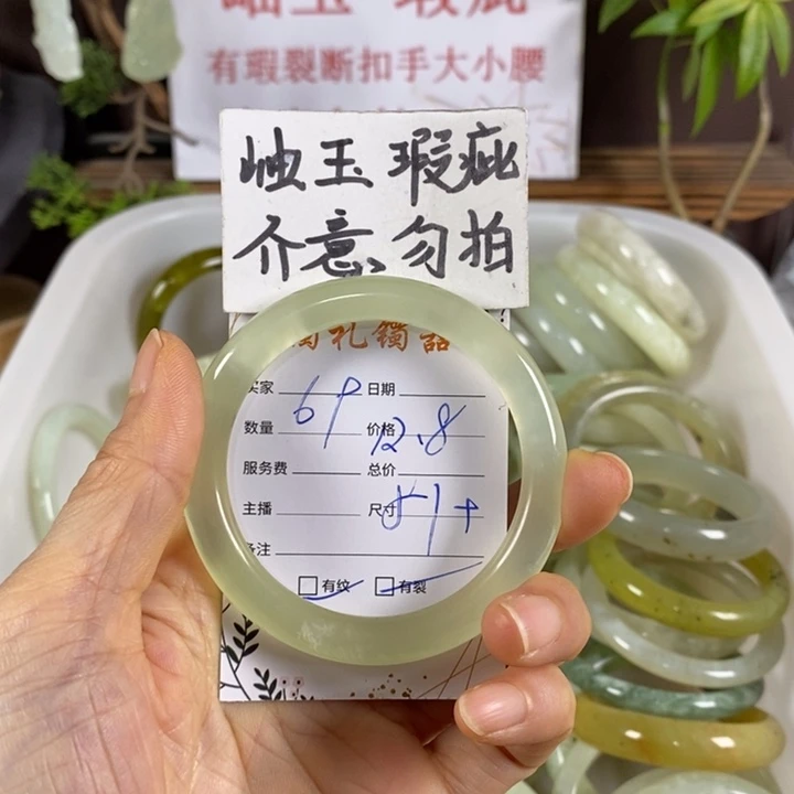 蛇纹石玉未镶嵌手镯