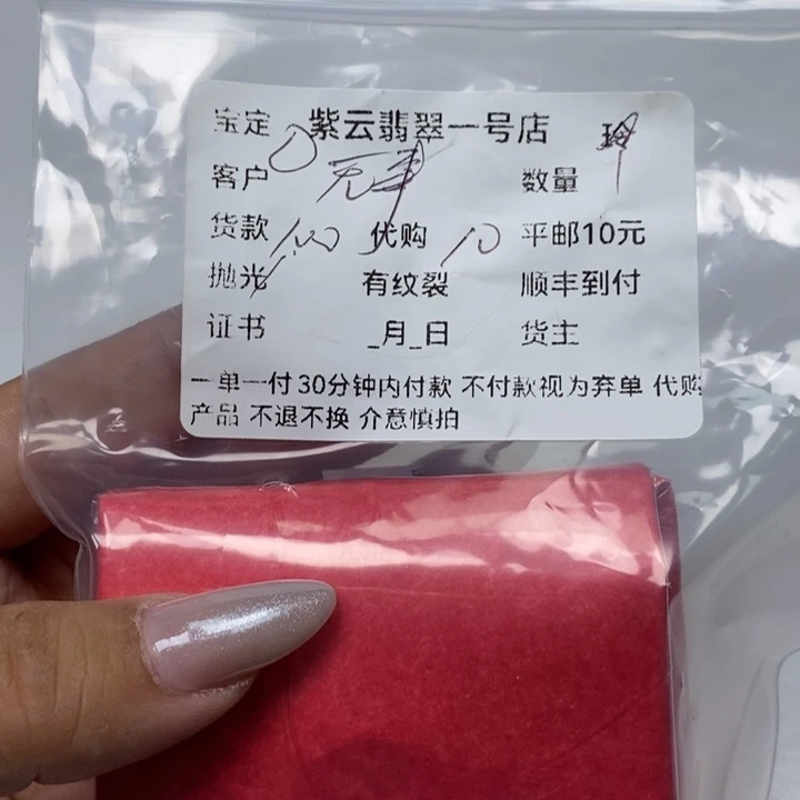 翡翠颈饰未镶嵌无****艺