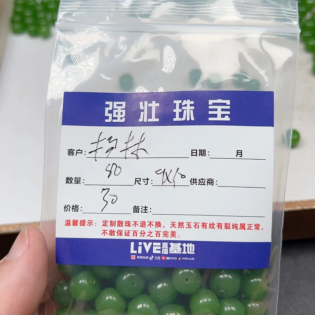合金手链玛瑙/玉髓杨****凤