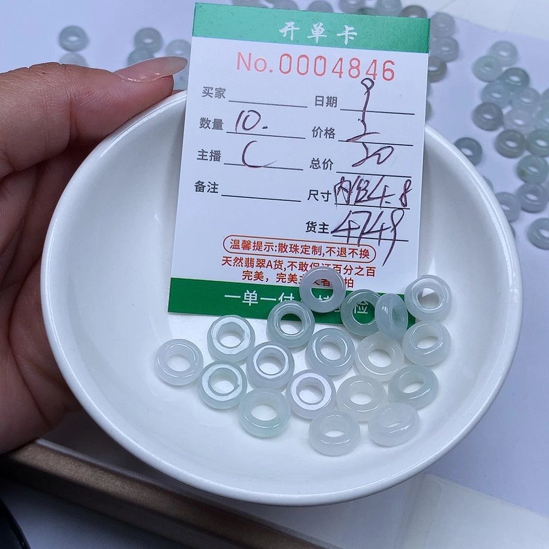 翡翠散珠翡翠冰种