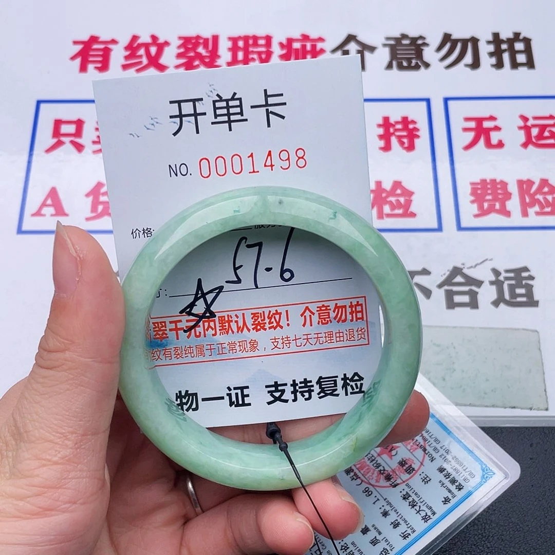 翡翠未镶嵌手镯98