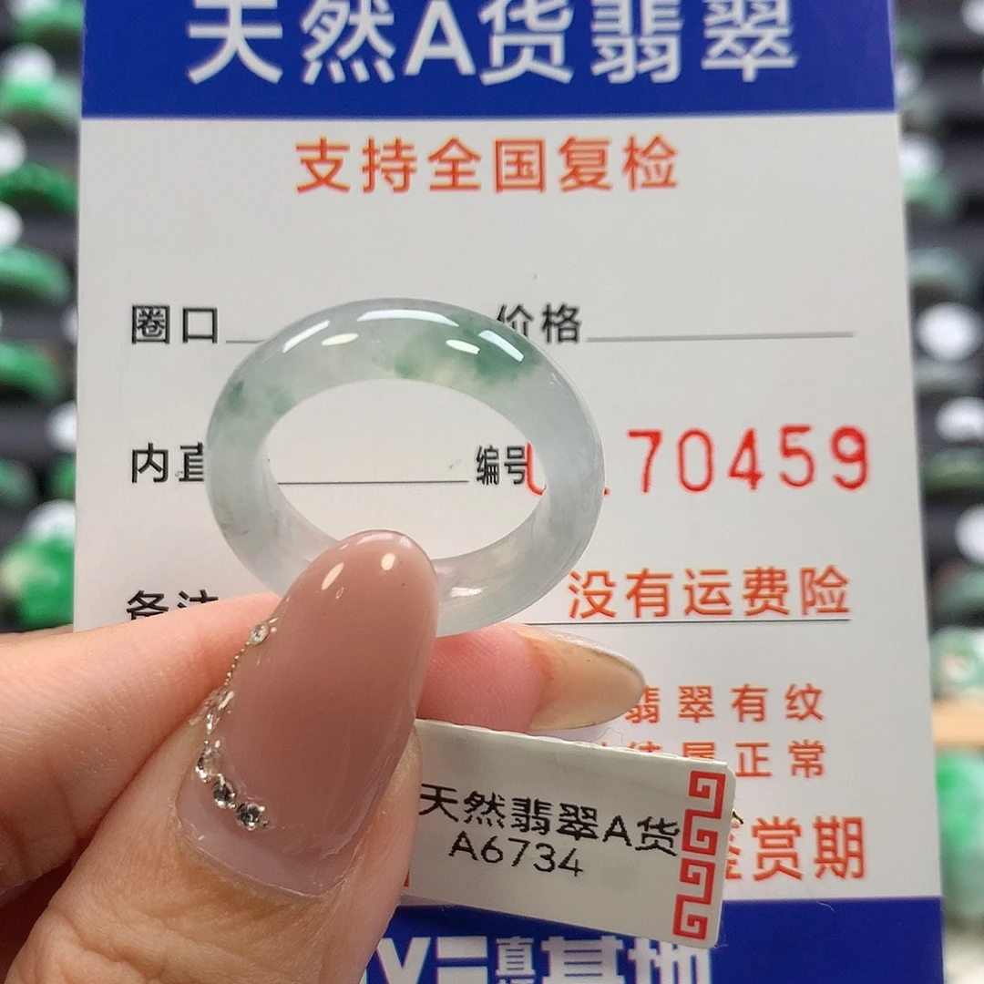 翡翠未镶嵌戒指16号