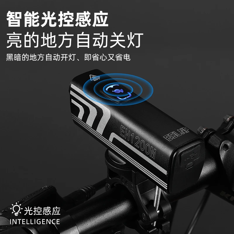 义斯莱诺智能光感高亮防水自行车前灯山地公路车夜骑装备骑行配件