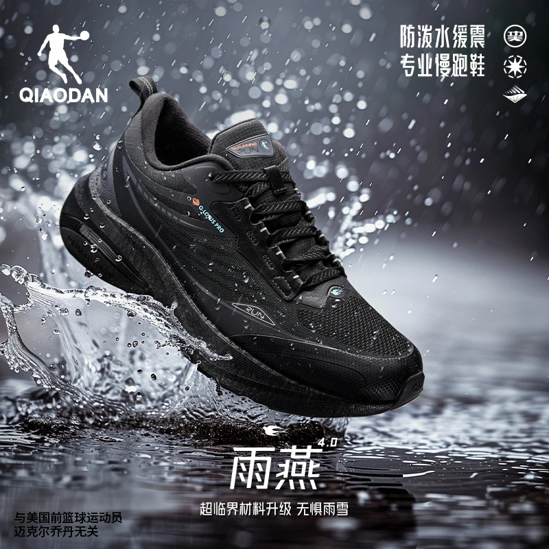 乔丹【雨燕4.0】跑步防水防滑缓震轻便综合训练运动鞋