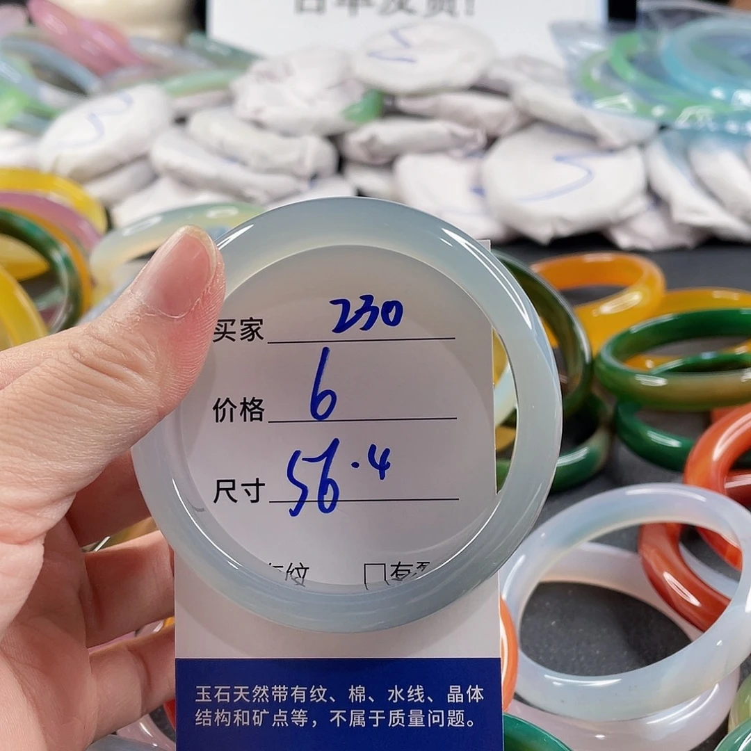 手镯玛瑙/玉髓未镶嵌