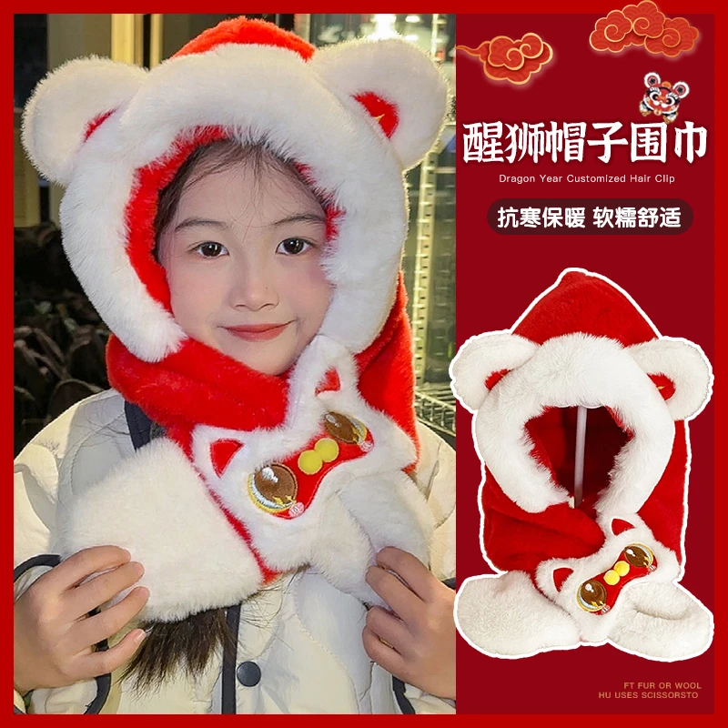 秋冬季宝宝帽子可爱毛绒围巾一体帽红色醒狮新年喜庆男女童保暖潮