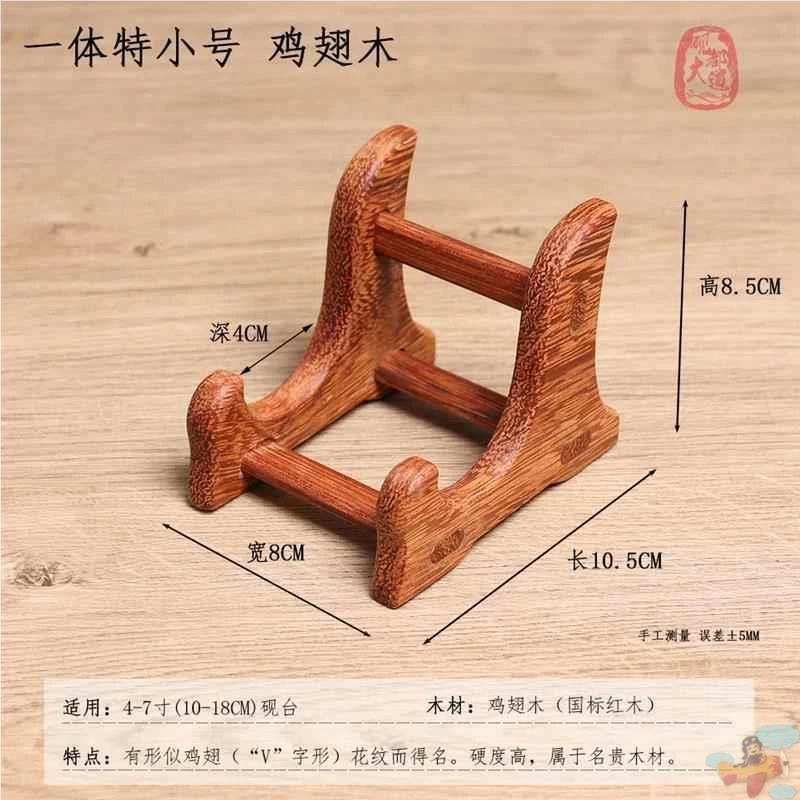 石头木架底座托架展示红木实木歙端砚台摆件支架洮河澄泥文玩