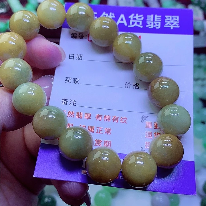 【闪购商品】翡翠未镶嵌毛衣链