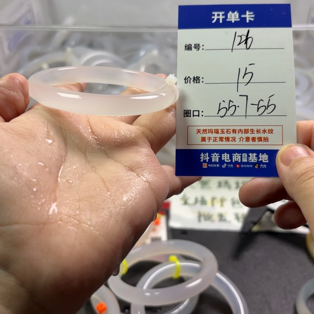玛瑙/玉髓未镶嵌手镯