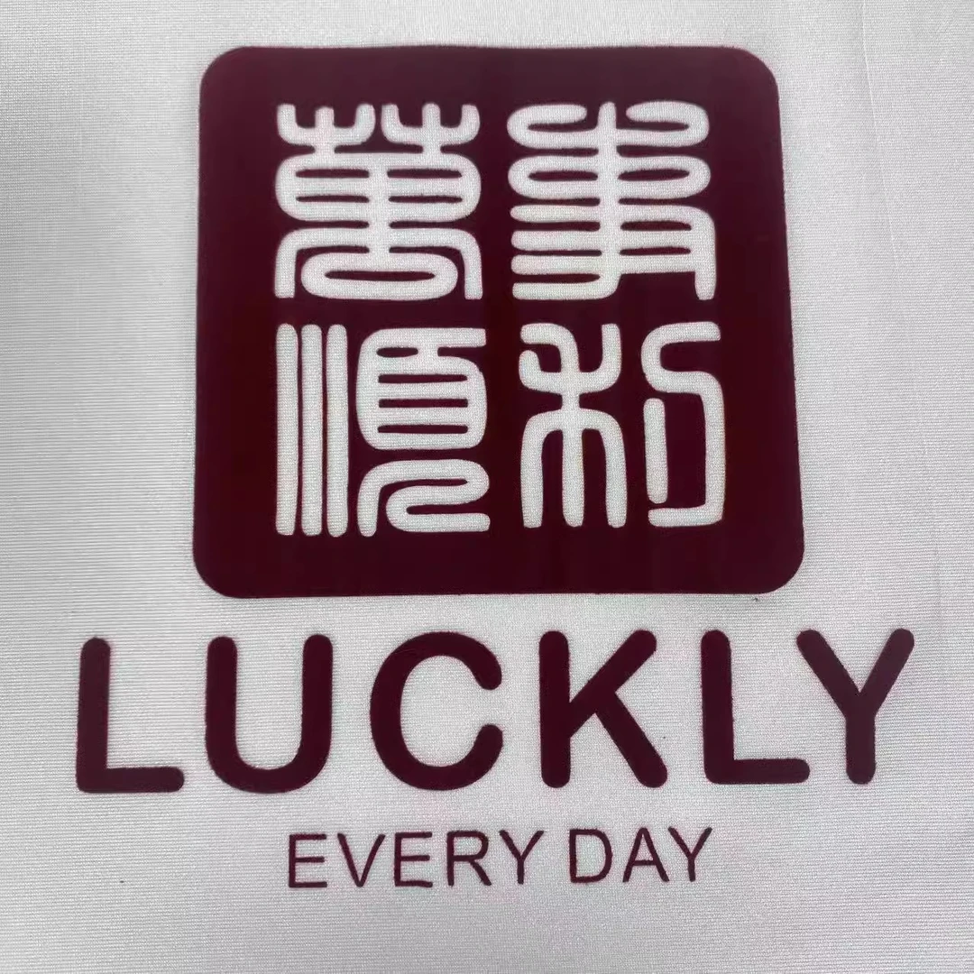 万事順利植绒烫画，20包邮