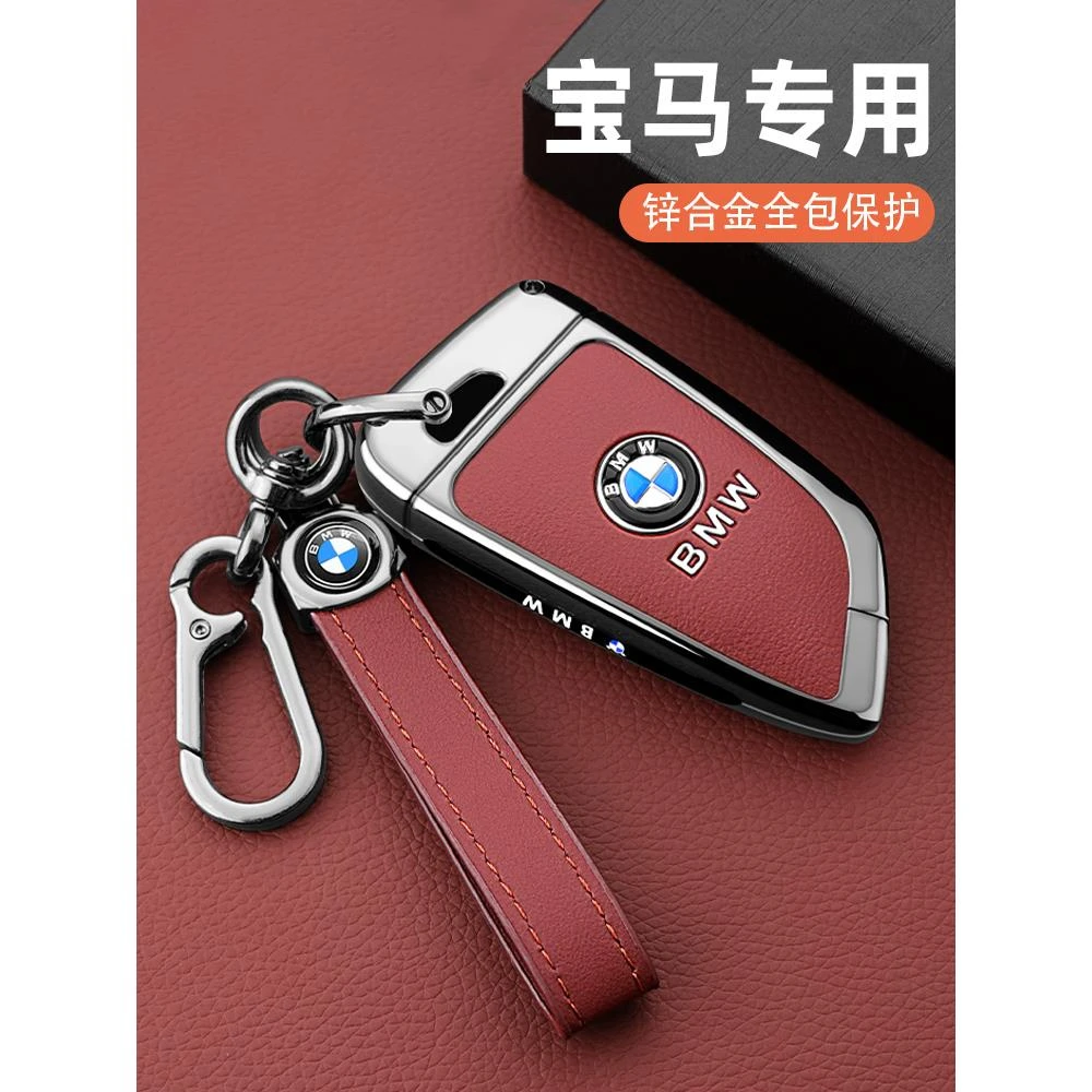 宝马钥匙套3系四4系五5系x3新款x1三x5刀锋i3车325li包320壳530扣