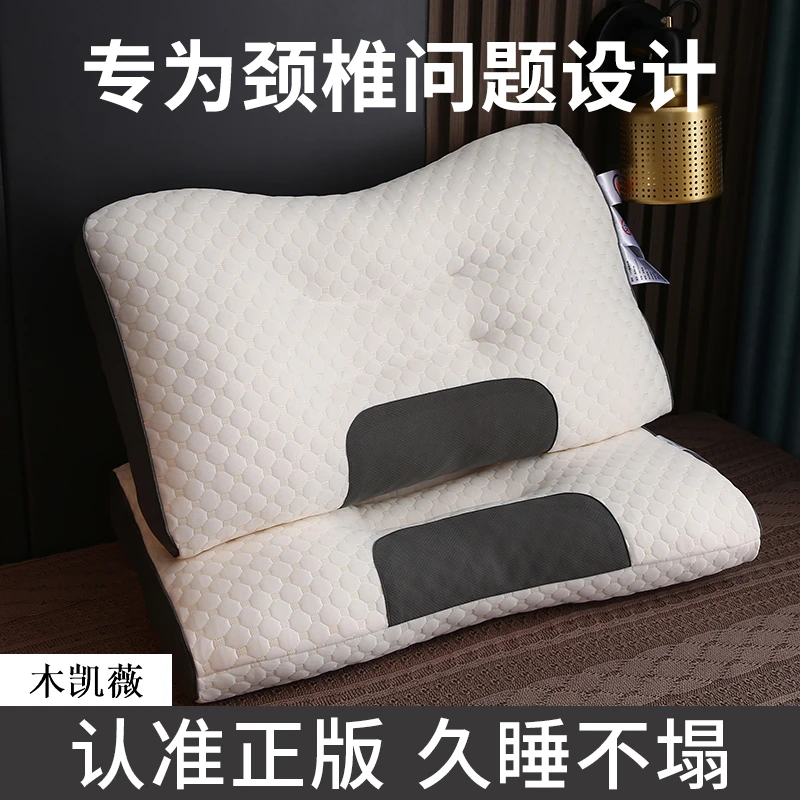 木凯薇护颈椎助睡眠枕芯颈椎专用家用护颈椎枕头睡觉专用牵引成人