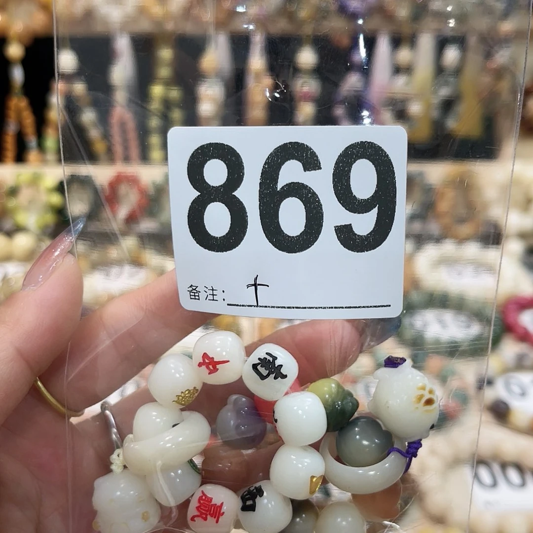 白玉菩提手串菩提