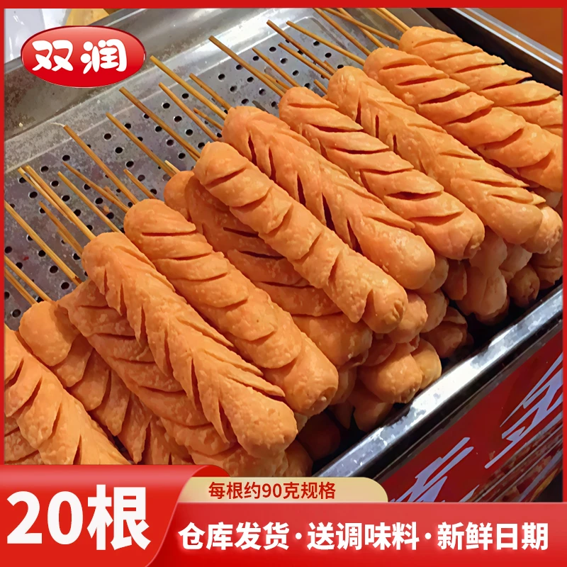 双润煎烤旺厂家脆皮淀粉肠（90g左右*20根）+1瓶蘸料家庭装淀粉肠