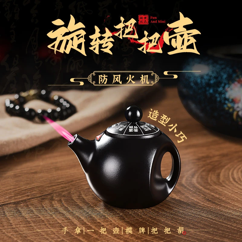 创意网红茶壶造型充气防风打火机旋转把把壶趣味工艺摆件直冲红焰
