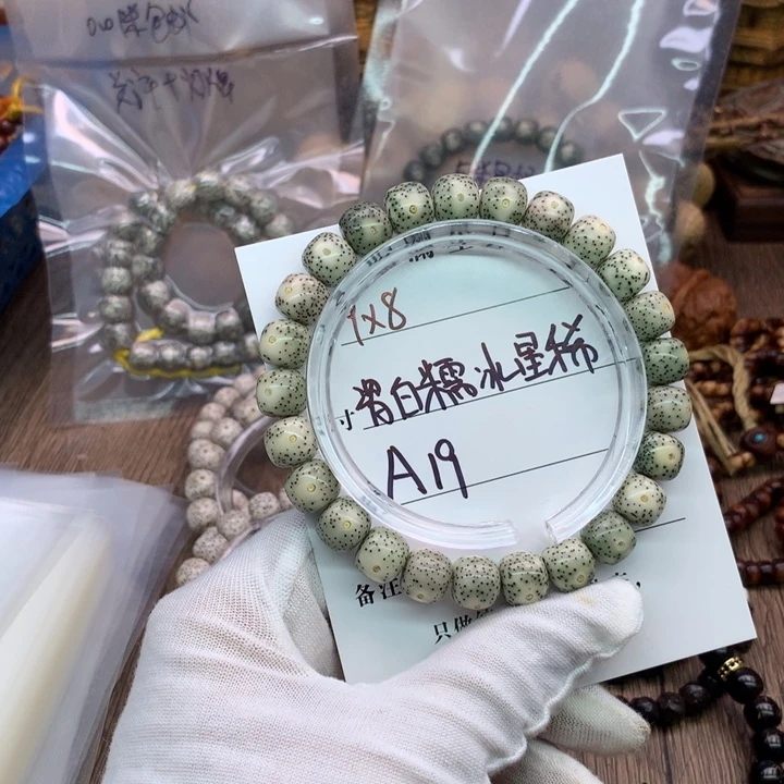 吊坠星月菩提9×10石玉骨瓷糯冰