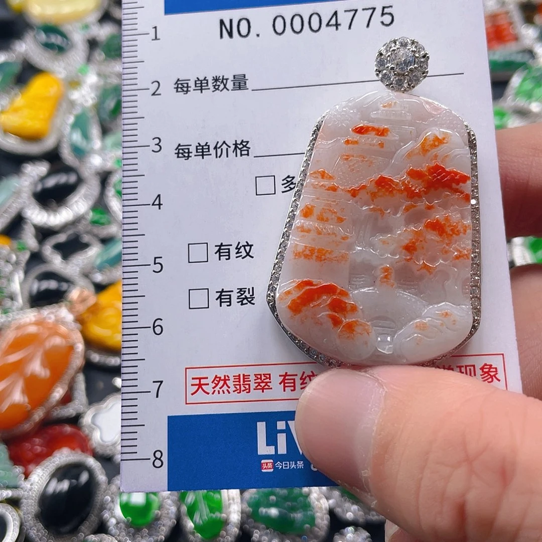 翡翠未镶嵌吊坠(不含链)