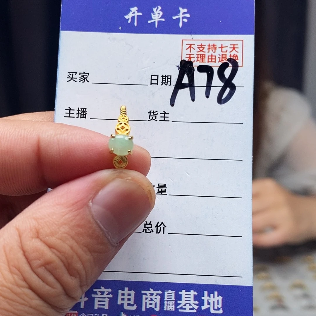 翡翠戒指未镶嵌A货