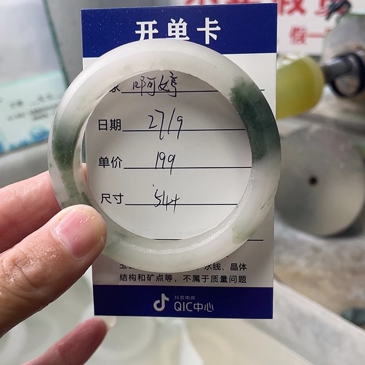啊***婷石英质玉未镶嵌手镯定制