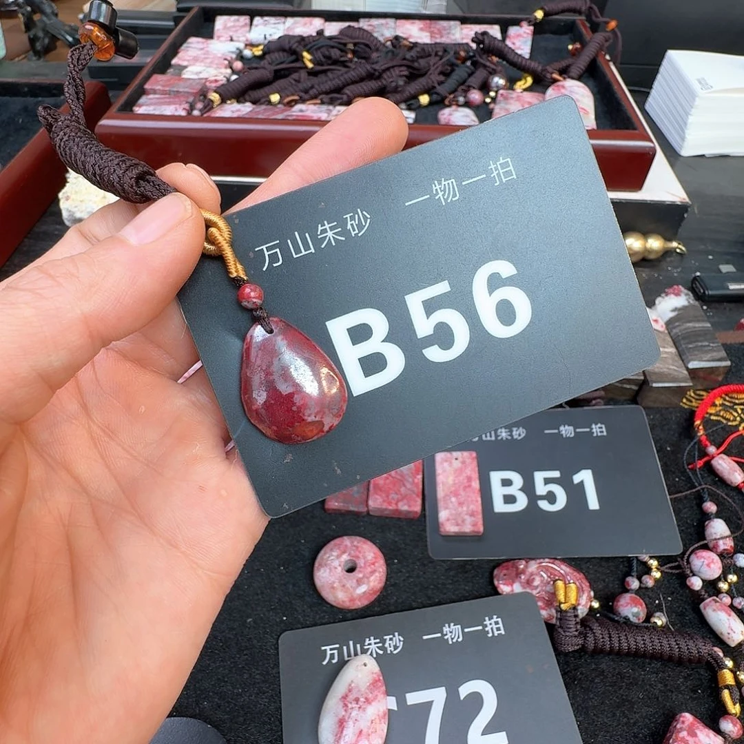 天然辰砂原矿原石朱砂吊坠