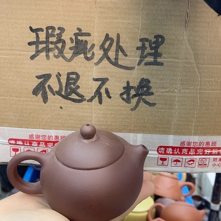 紫砂茶壶宜兴紫砂壶瑕疵