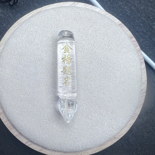 白水晶文昌笔吊坠