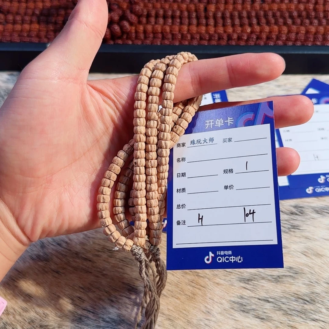 【闪购商品】柏香籽/百香籽吊坠104………