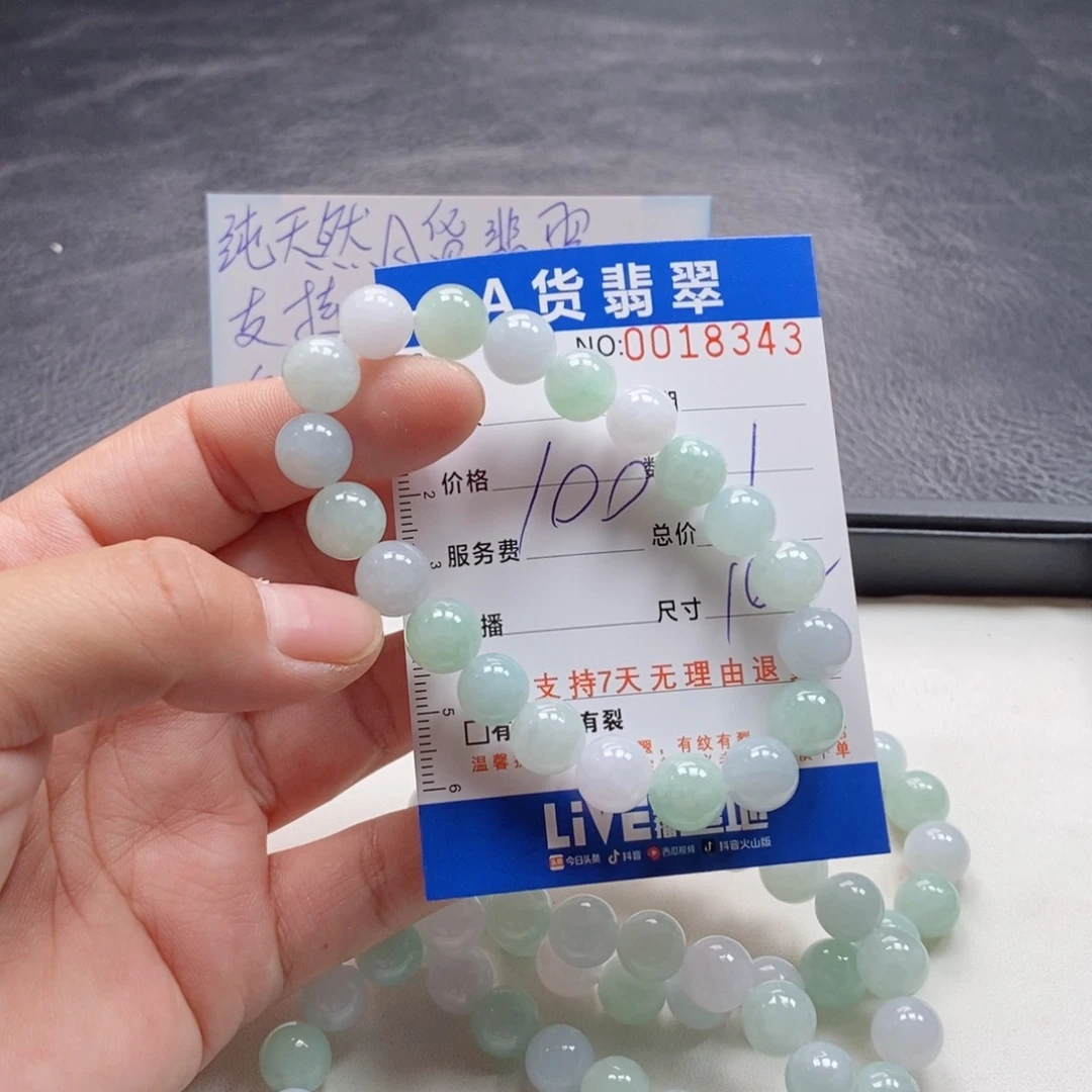 未镶嵌手链翡翠多样性