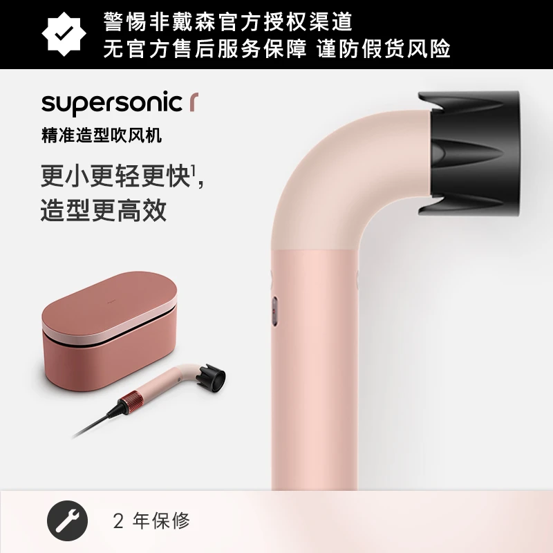 【国家补贴15%】Dyson戴森HD17精准造型吹风机山樱粉色大风力速干