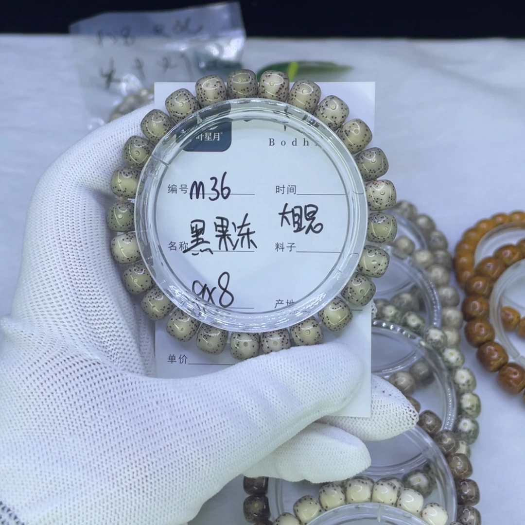 星月菩提吊坠H黑冰