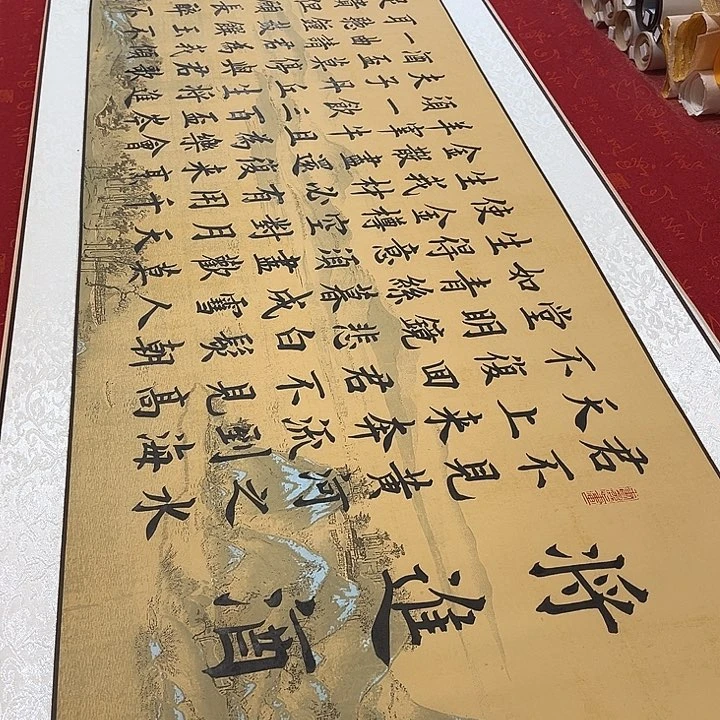 书法将进酒卷轴雷伟仿古210✖️58厘米左右