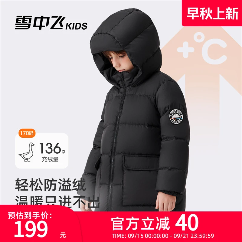 雪中飞kids儿童羽绒服男女童加厚保暖新款冬季防寒面包羽绒服外套
