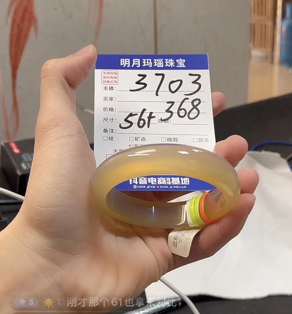 纯天然玛瑙手镯3703