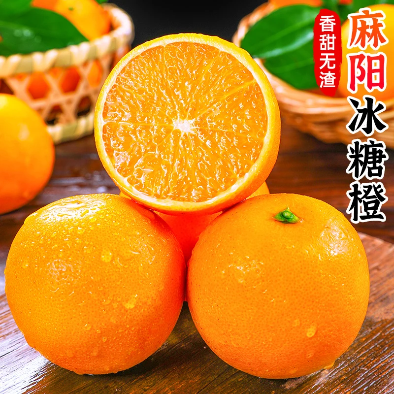 【香甜无渣】湖南麻阳冰糖橙3-9斤橙子果冻橙手剥橙应季新鲜水果