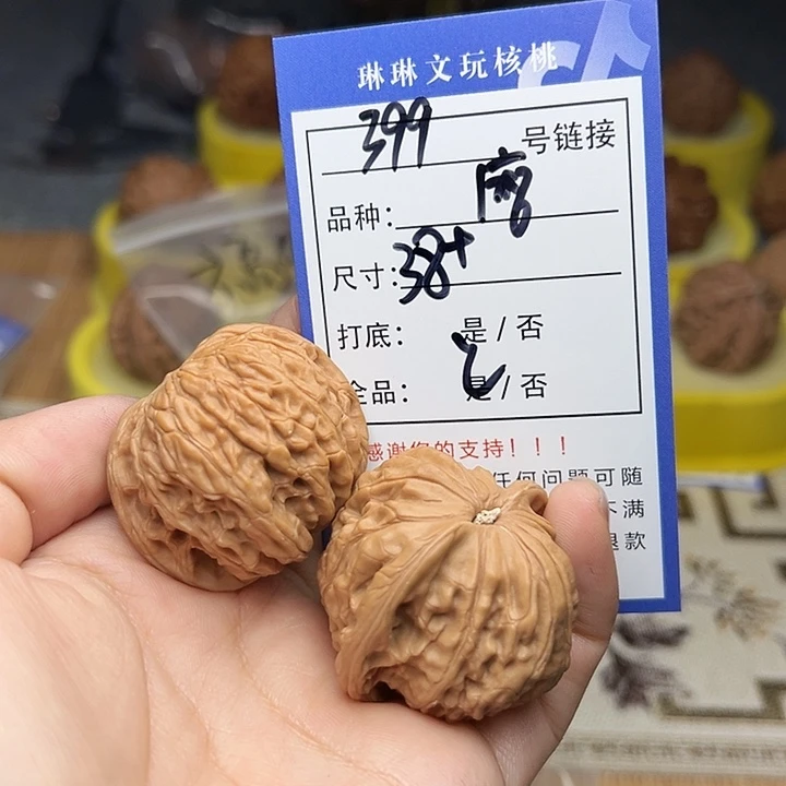 文玩核桃吊坠核桃399