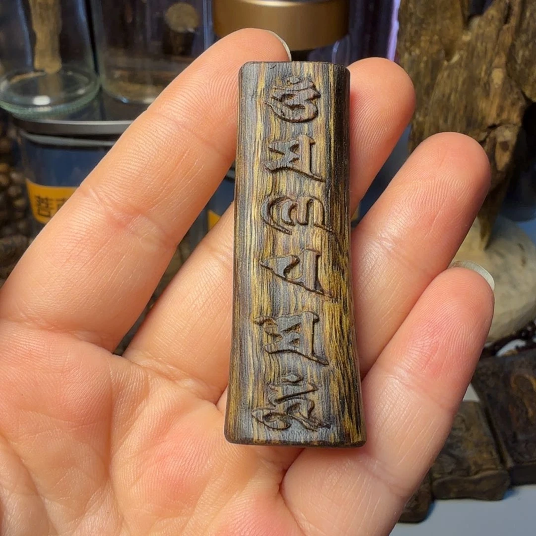吊坠沉香海南白棋六字真言雕刻牌7.2克