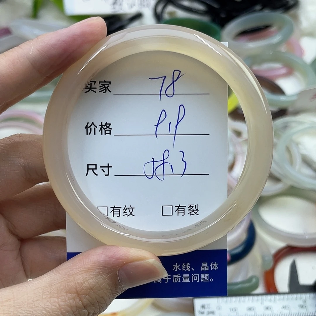 玛瑙/玉髓合金手镯78