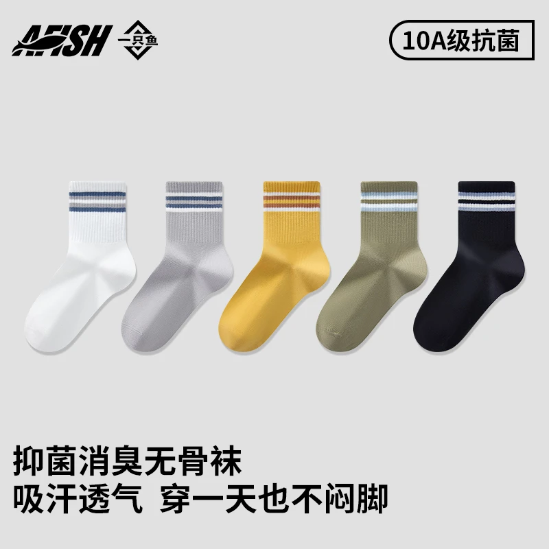 【儿童撞色条纹中筒袜】一只鱼10A抗菌防臭无骨夏季袜子纯棉透气DB