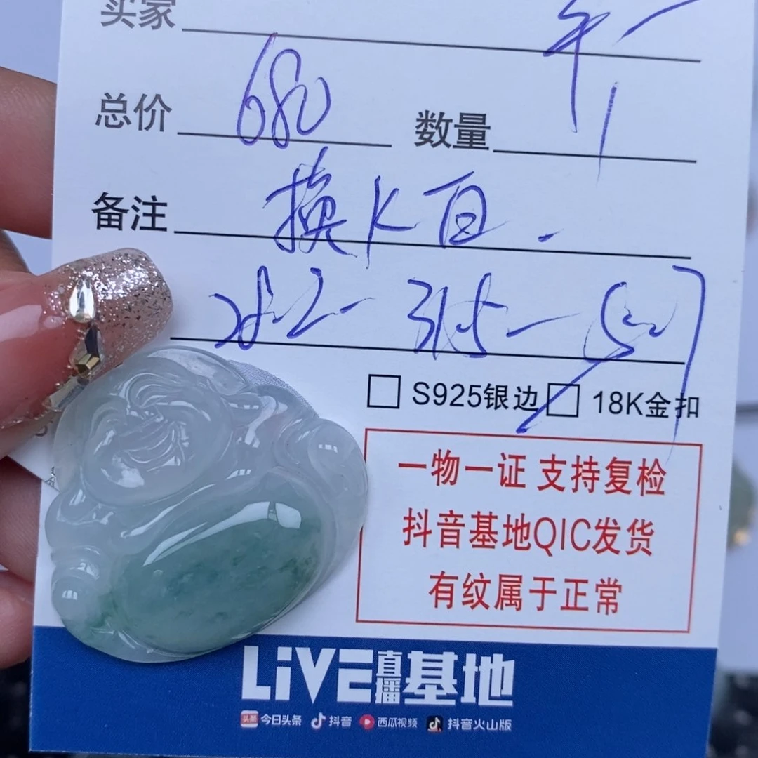 翡翠颈饰未镶嵌幸***觉天然